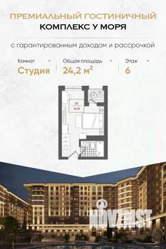 Студия квартира, вторичка, 24м2, 6/10 этаж