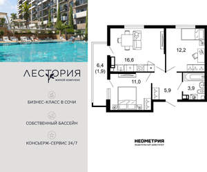 2-к квартира, вторичка, 51м2, 9/17 этаж