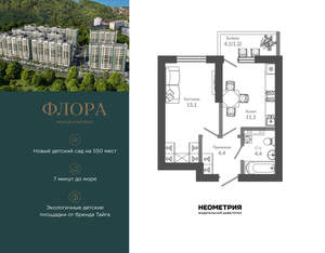 1-к квартира, вторичка, 36м2, 2/12 этаж