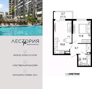 1-к квартира, вторичка, 38м2, 12/15 этаж