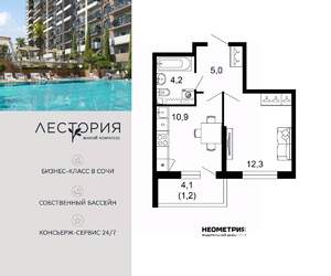 1-к квартира, вторичка, 34м2, 1/17 этаж