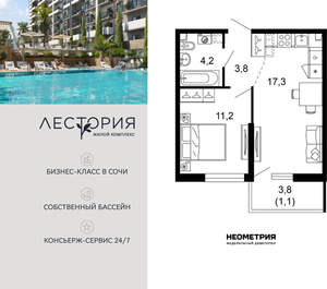 1-к квартира, вторичка, 38м2, 1/17 этаж