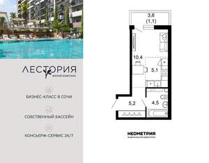 Студия квартира, вторичка, 26м2, 1/17 этаж