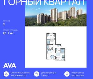 2-к квартира, строящийся дом, 62м2, 9/10 этаж