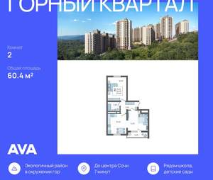 2-к квартира, строящийся дом, 60м2, 6/16 этаж