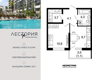1-к квартира, вторичка, 33м2, 1/17 этаж