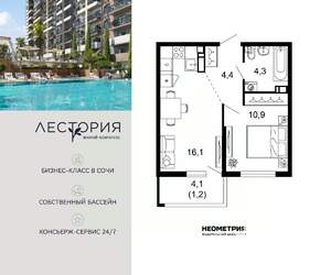 1-к квартира, вторичка, 37м2, 5/17 этаж