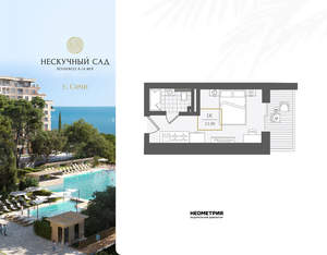 1-к квартира, вторичка, 23м2, 6/10 этаж