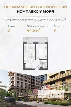 1-к квартира, вторичка, 45м2, 9/10 этаж