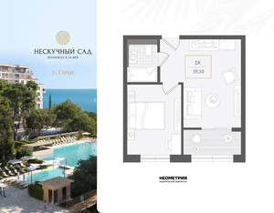 1-к квартира, вторичка, 39м2, 2/10 этаж