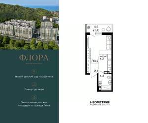 1-к квартира, вторичка, 26м2, 7/12 этаж