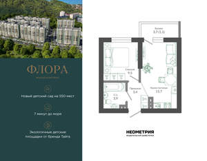 1-к квартира, вторичка, 34м2, 9/12 этаж