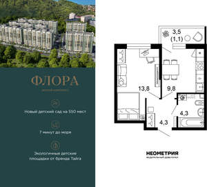 1-к квартира, вторичка, 33м2, 1/12 этаж