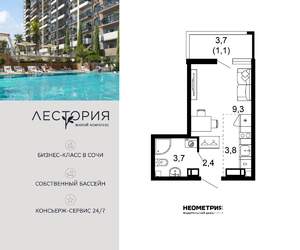 1-к квартира, вторичка, 20м2, 12/17 этаж