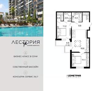 2-к квартира, вторичка, 59м2, 2/17 этаж