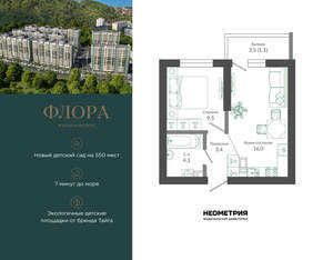 1-к квартира, вторичка, 34м2, 1/12 этаж