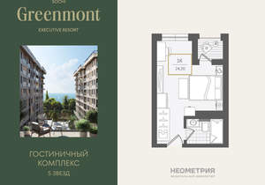 Студия квартира, вторичка, 24м2, 10/10 этаж