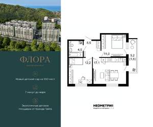 2-к квартира, вторичка, 52м2, 1/12 этаж