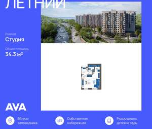 Студия квартира, строящийся дом, 34м2, 1/12 этаж