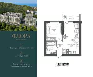 1-к квартира, вторичка, 36м2, 3/12 этаж