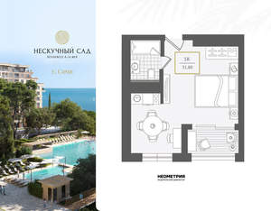 1-к квартира, вторичка, 32м2, 8/10 этаж