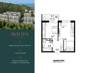 1-к квартира, вторичка, 34м2, 7/12 этаж