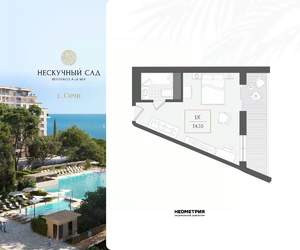 1-к квартира, вторичка, 35м2, 8/10 этаж