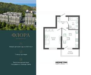 1-к квартира, вторичка, 34м2, 1/12 этаж