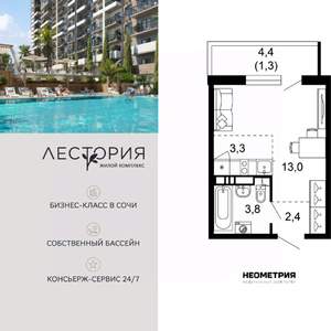 1-к квартира, вторичка, 24м2, 2/17 этаж