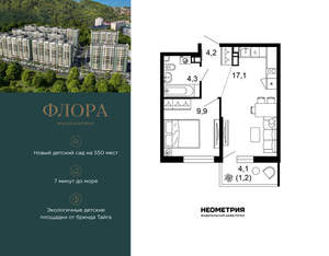 1-к квартира, вторичка, 37м2, 9/12 этаж