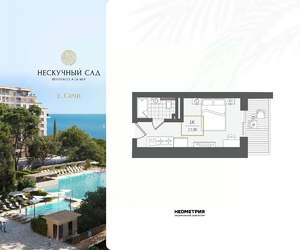 1-к квартира, вторичка, 23м2, 7/10 этаж