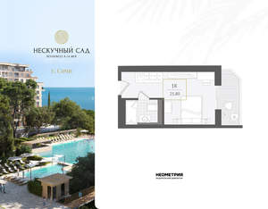 1-к квартира, вторичка, 26м2, 8/10 этаж