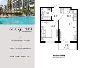 1-к квартира, вторичка, 40м2, 1/17 этаж