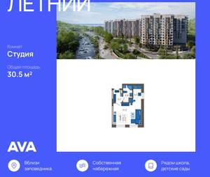 Студия квартира, строящийся дом, 31м2, 1/12 этаж