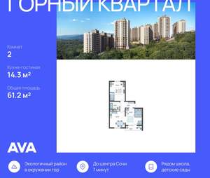 2-к квартира, строящийся дом, 61м2, 2/10 этаж