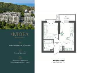 1-к квартира, вторичка, 34м2, 12/12 этаж