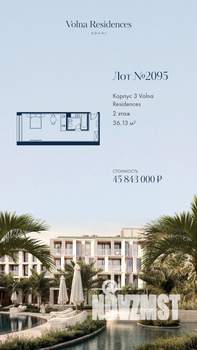 1-к квартира, строящийся дом, 36м2, 2/4 этаж