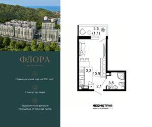 1-к квартира, вторичка, 21м2, 2/12 этаж