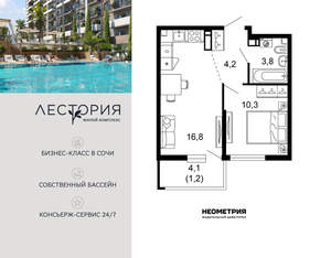 1-к квартира, вторичка, 36м2, 10/17 этаж