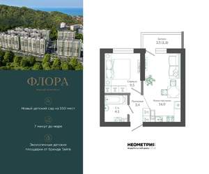 1-к квартира, вторичка, 34м2, 1/12 этаж