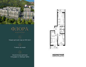 2-к квартира, вторичка, 64м2, 3/12 этаж