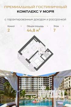 2-к квартира, вторичка, 45м2, 7/10 этаж