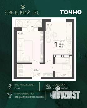1-к квартира, вторичка, 34м2, 10/20 этаж