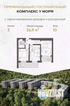 3-к квартира, вторичка, 57м2, 10/10 этаж