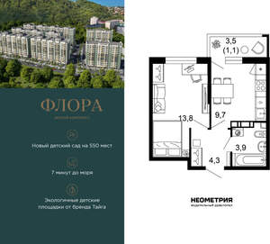 1-к квартира, вторичка, 33м2, 2/12 этаж