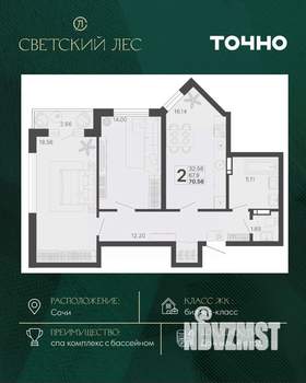 2-к квартира, вторичка, 69м2, 10/20 этаж