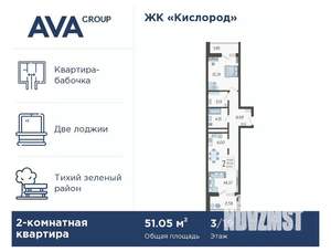 2-к квартира, вторичка, 51м2, 12/19 этаж