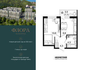 1-к квартира, вторичка, 33м2, 1/12 этаж