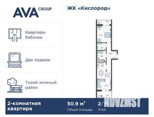 2-к квартира, вторичка, 51м2, 7/19 этаж