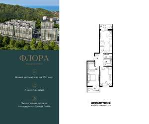 2-к квартира, вторичка, 64м2, 8/12 этаж